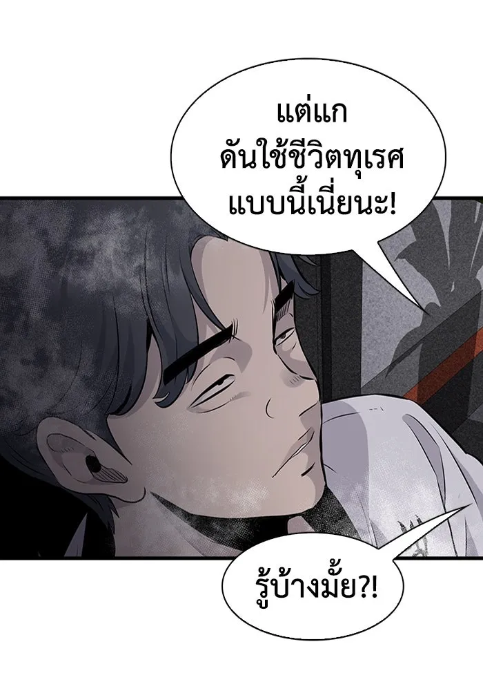 มีนา เกิดมาล่า ตอนที่ 11 รูปที่ 71