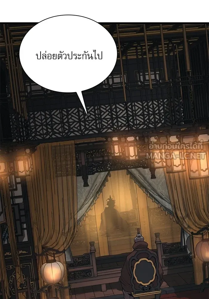 ลับลางลวง ตอนที่ 87 ประมุข รูปที่ 48