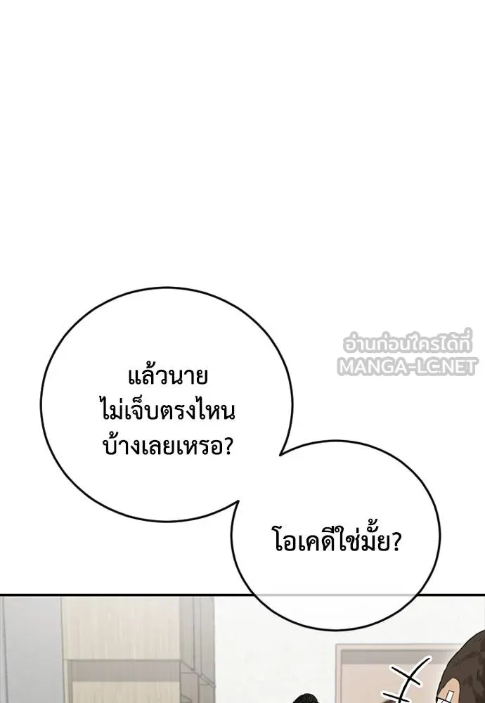 T2K ตอนที่ 58 รูปที่ 216