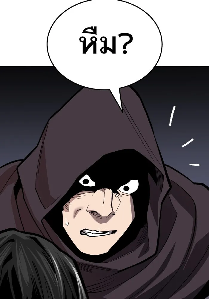 ยอดคนเลเวลทะลุ ตอนที่ 56 ปัญหาเชาว์ (3) รูปที่ 80