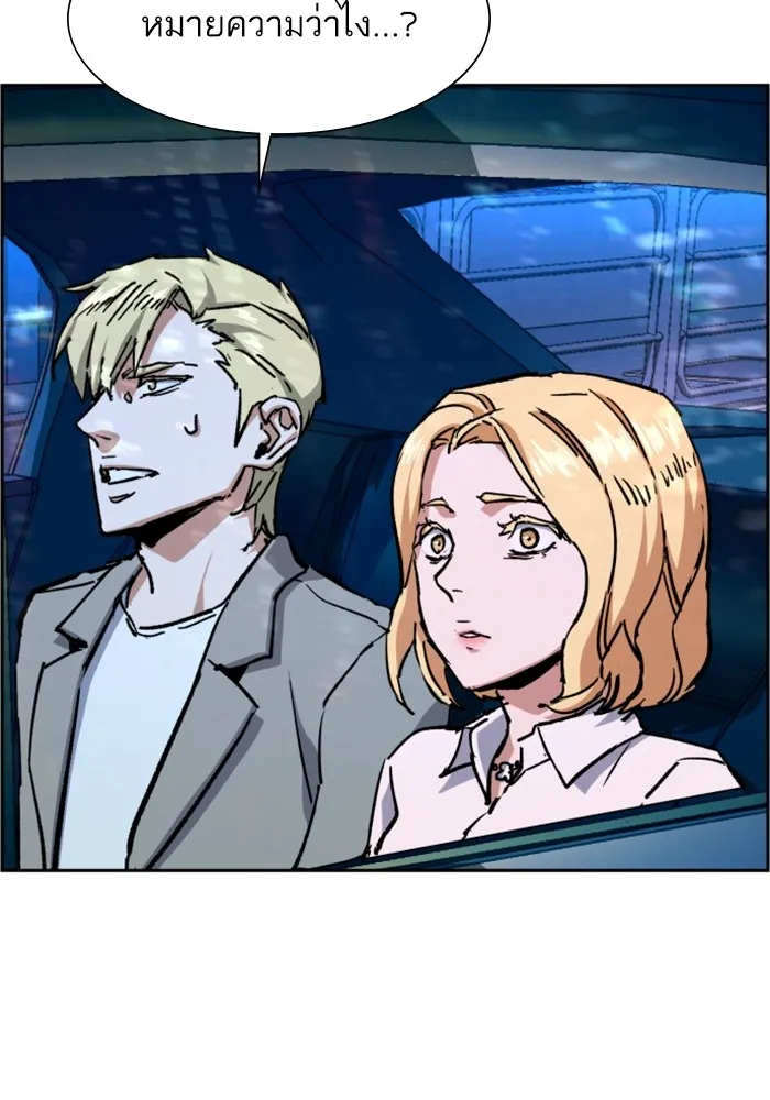 พี่ชายสายบอดี้การ์ด ตอนที่ 129 รูปที่ 31