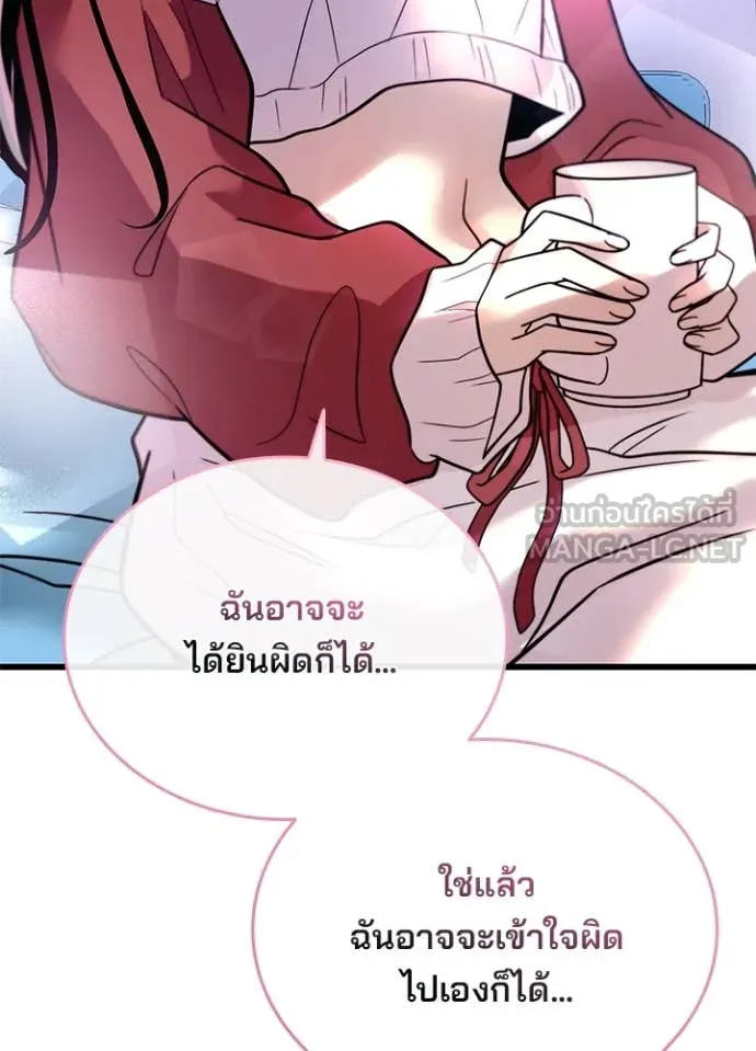 Villain to kill ตอนที่ 190 รูปที่ 101