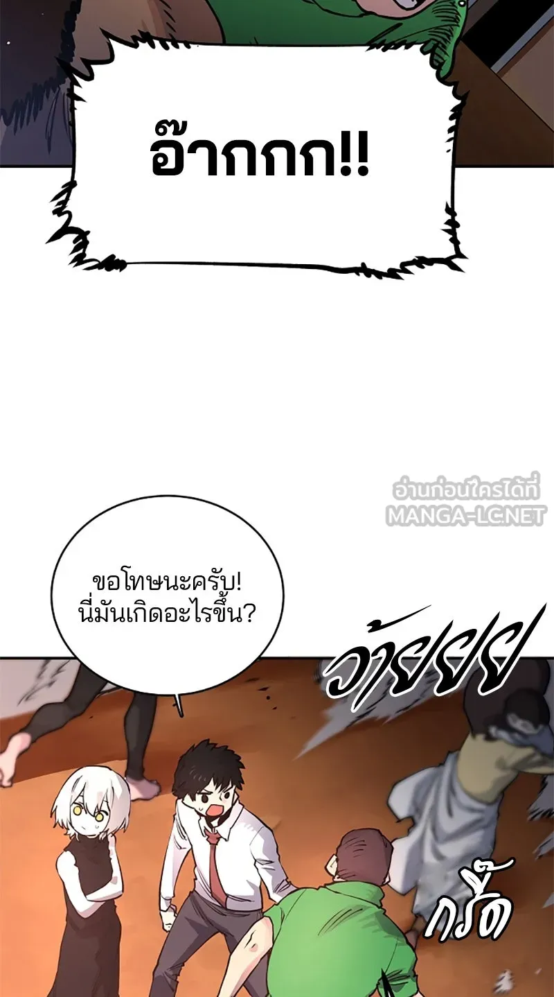 Player ตอนที่ 15 รูปที่ 3