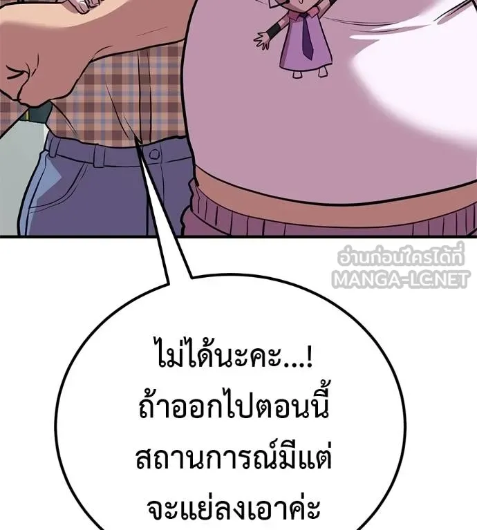 เรียกฉันว่าพระเจ้า ตอนที่ 14 รูปที่ 108