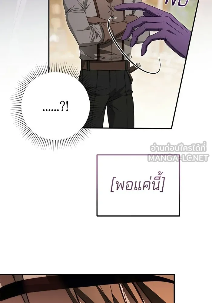 เบื้องหลังรอยยิ้มของเจ้าหญิง ตอนที่ 70 รูปที่ 30