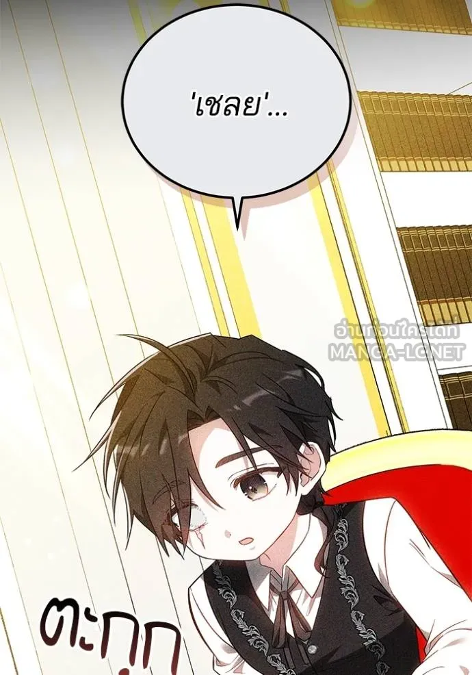 เจ้าสาวอัคนีดำ ตอนที่ 60 รูปที่ 93