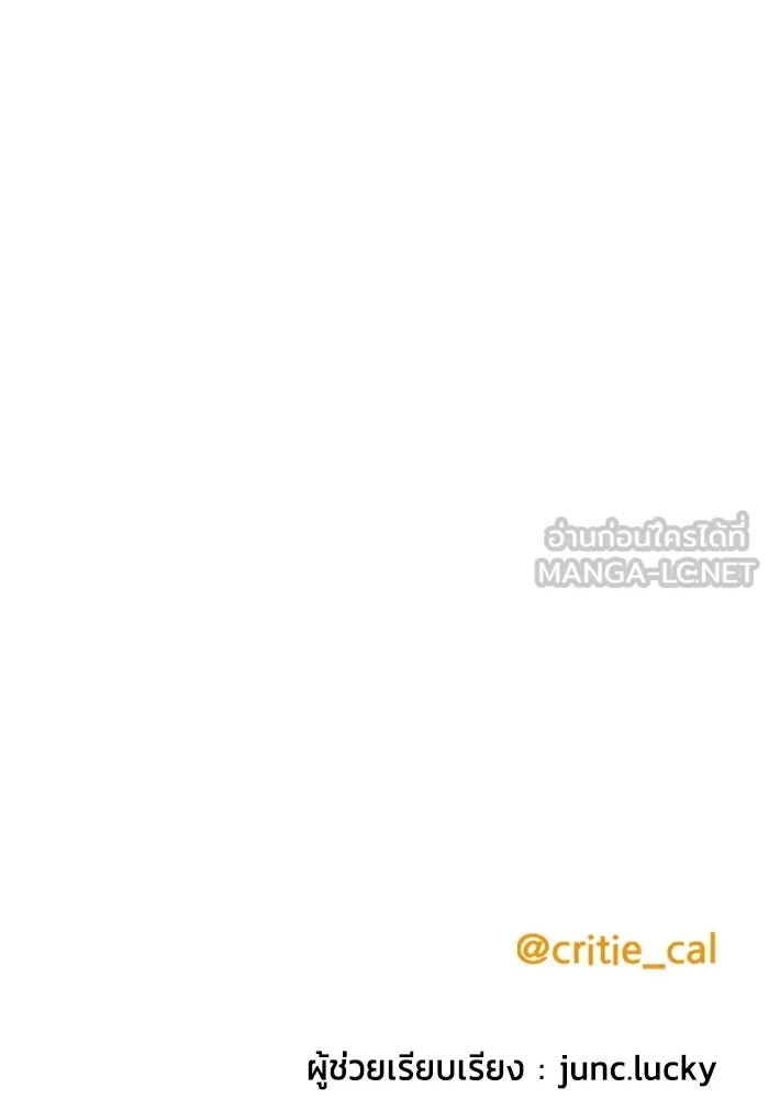 ราชินีนักบู๊ ตอนที่ 40 รูปที่ 180