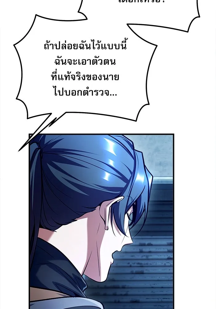 ศาสตราจารย์จำเป็นแห่งอะคาเดมี ตอนที่ 81 รูปที่ 67