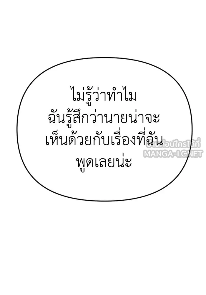 อดีตบอสหอคอย ตอนที่ 60 รูปที่ 129