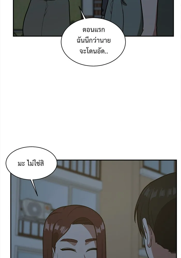 ช่วยเปลี่ยนฉันที ตอนที่ 49. แบซอนจู 15 รูปที่ 94