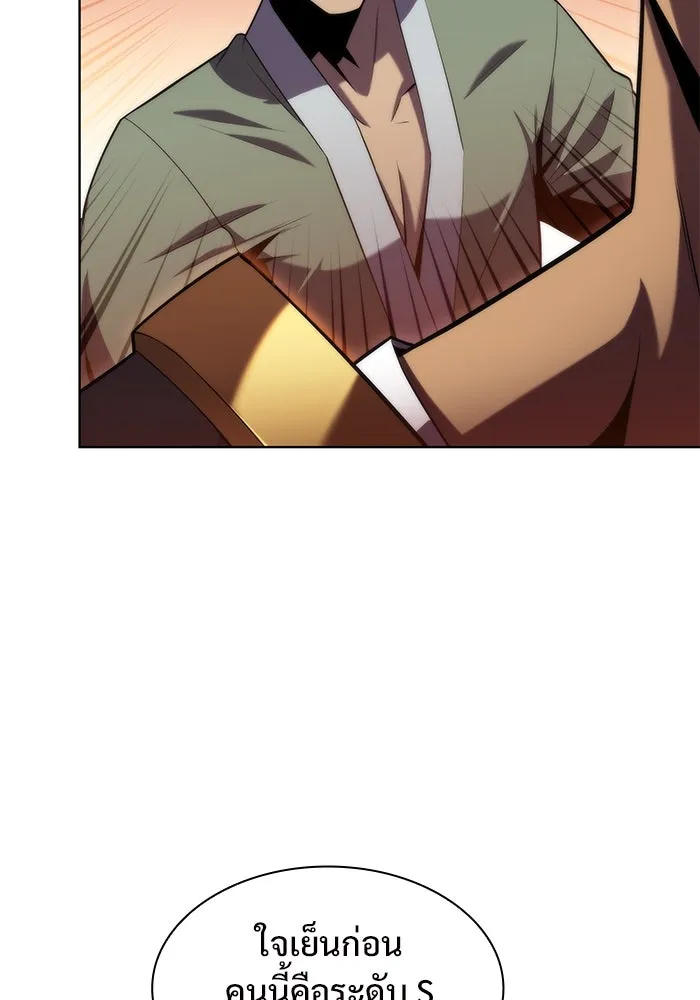 ผู้เล่นหน้าใหม่เลเวลแมกซ์ ตอนที่ 67 วิธีสร้างรอยัลเพลเยอร์ รูปที่ 142