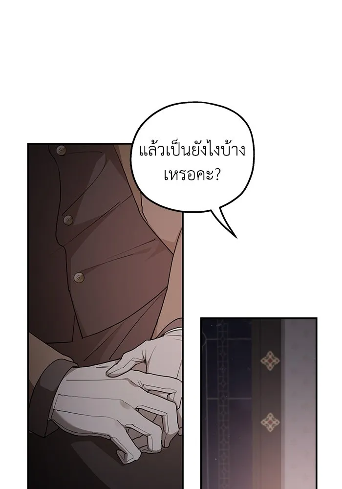 ครอบครัวสามีเห็นทีจะคลั่งรัก ตอนที่ 82 รูปที่ 74