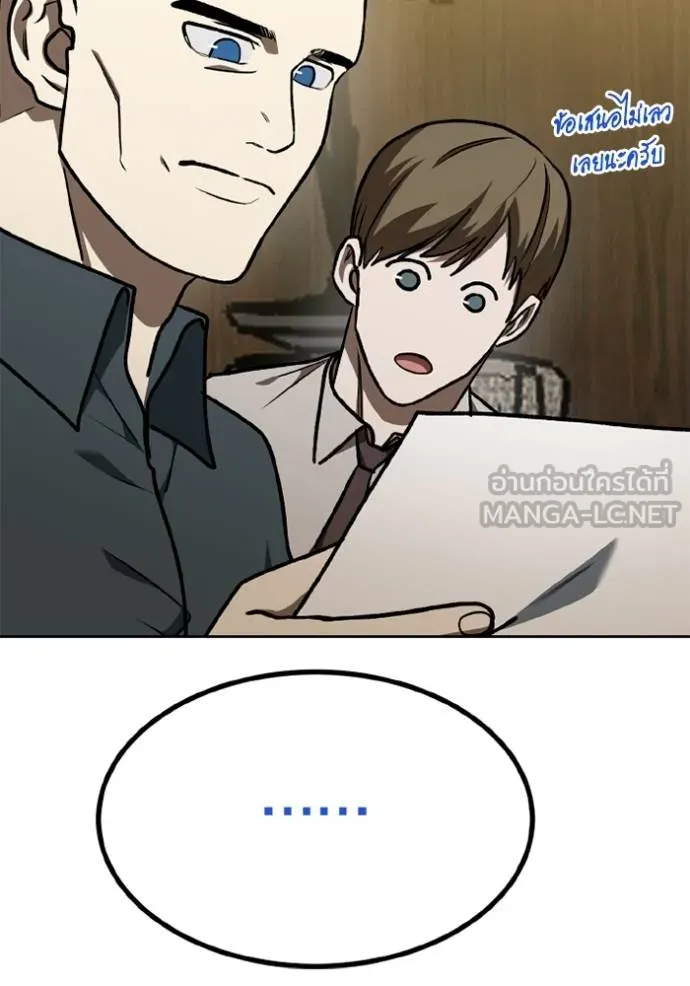 ราชาแห่งอ็อกทากอน ตอนที่ 163 รูปที่ 37