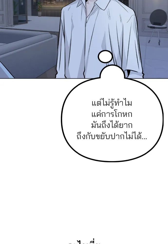 รักผิดแผน ตอนที่ 50 รูปที่ 83