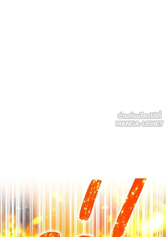 เพลเยอร์เลือดเทวะ ตอนที่ 100 รูปที่ 170