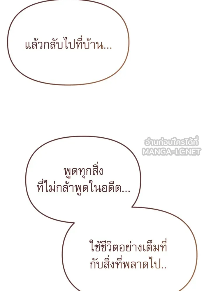 ไม่รักให้ตาย ตอนที่ 38 รูปที่ 156