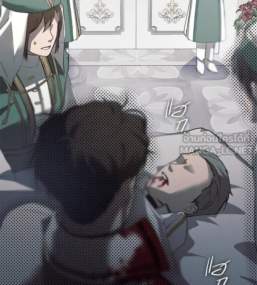 ทางหลุดพ้นของนักบุญลวง ตอนที่ 3 รูปที่ 66