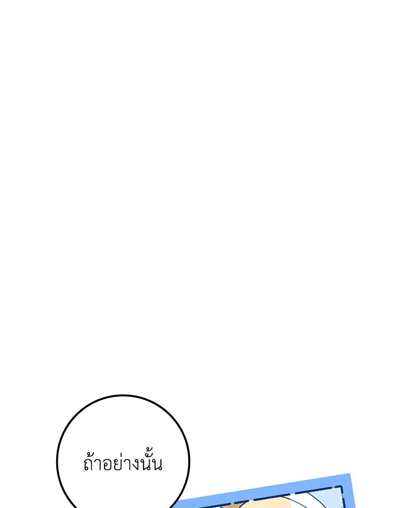 ดัชเชสเชลย ตอนที่ 30 (จบซีซัน 1) รูปที่ 122