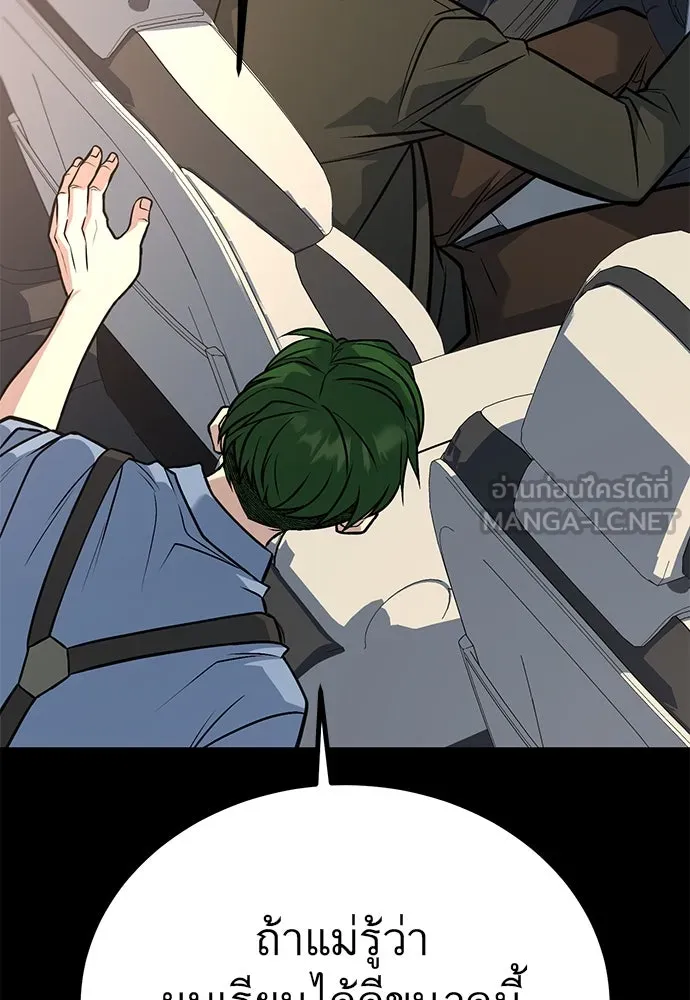 ราชาลานประลอง ตอนที่ 68 รูปที่ 27