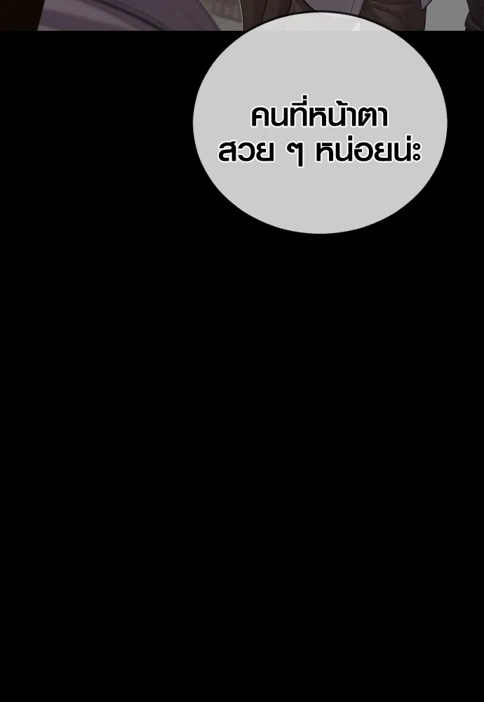อาชญากรวัยเยาว์ ตอนที่ 69 เจตนาที่ดีและผลลัพธ์ที่ดี รูปที่ 155