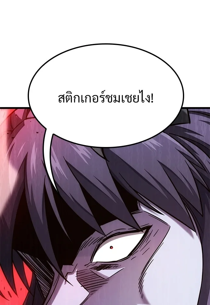 วิถีชาวนาของราชาปีศาจ ตอนที่ 49 รูปที่ 119