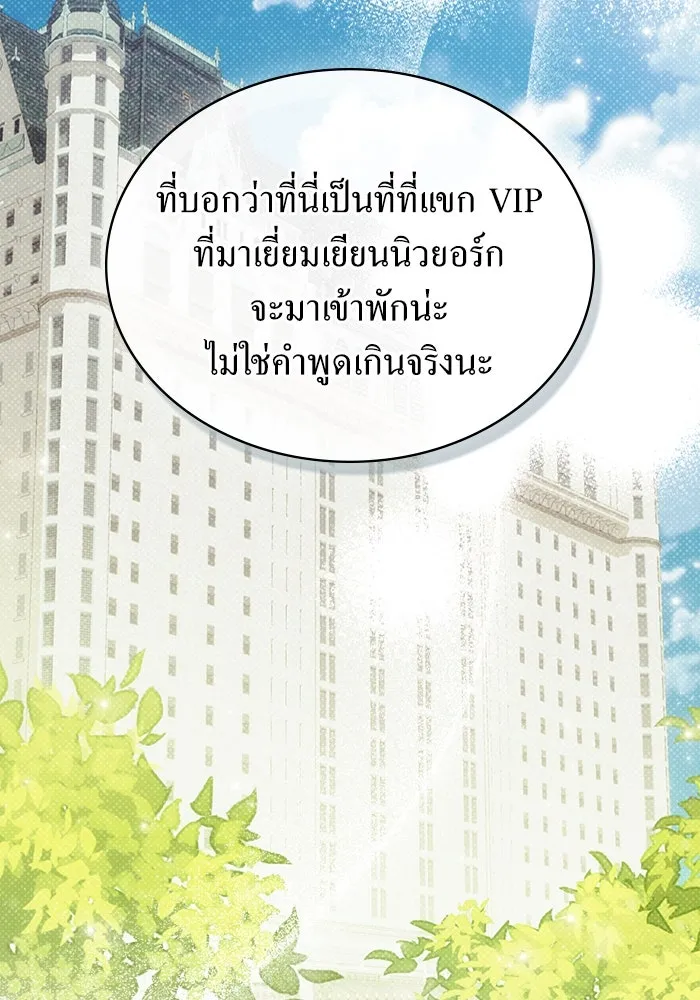กู้ชีวิตลิขิตท่านเอิร์ล ตอนที่ 62 (จบซีซัน 2) รูปที่ 29