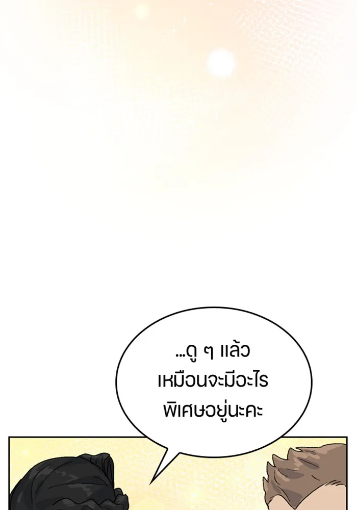 ตั้งแคมป์ฮีลใจในต่างโลก ตอนที่ 28 รูปที่ 104