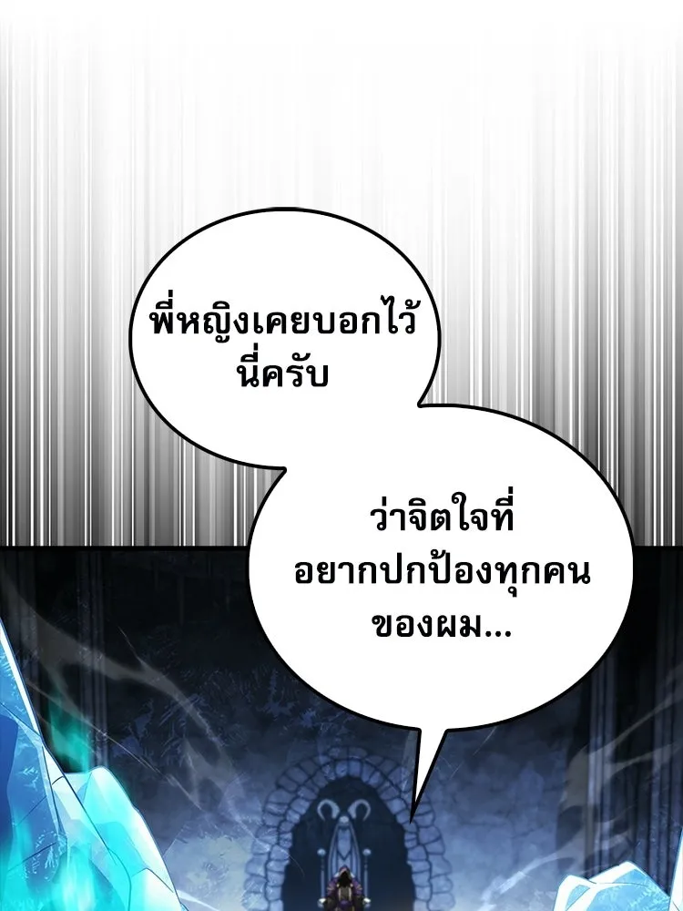 หยุดนะจอมมาร ฮีโร่ล้อมไว้หมดแล้ว ตอนที่ 41 ฉันจะกลับไปเองค่ะ รูปที่ 64