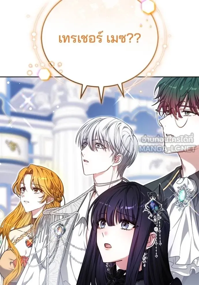 เจ้าสาวอัคนีดำ ตอนที่ 91 รูปที่ 117