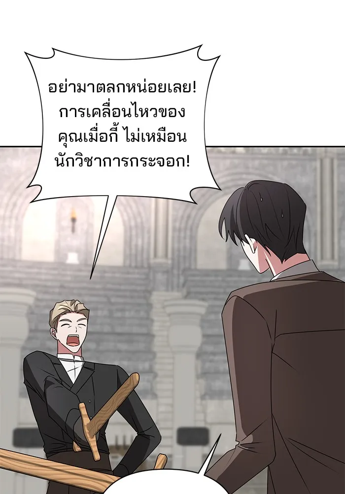 อะคาเดมีนี้เห็นทีจะเจ๊ง ตอนที่ 22 รูปที่ 61