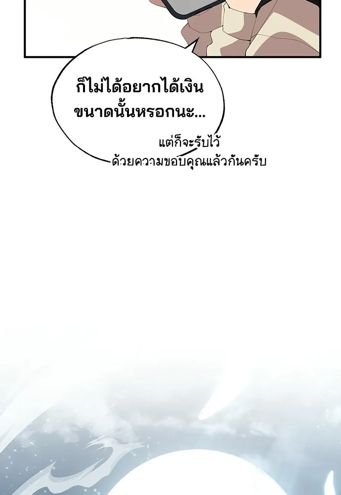 ร้านสะดวกซื้อต่างโลก ตอนที่ 19 รูปที่ 92