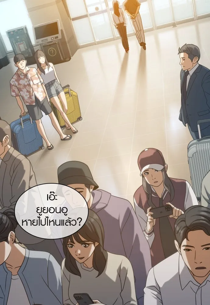 นักรบแช่แข็ง ตอนที่ 14 รูปที่ 26