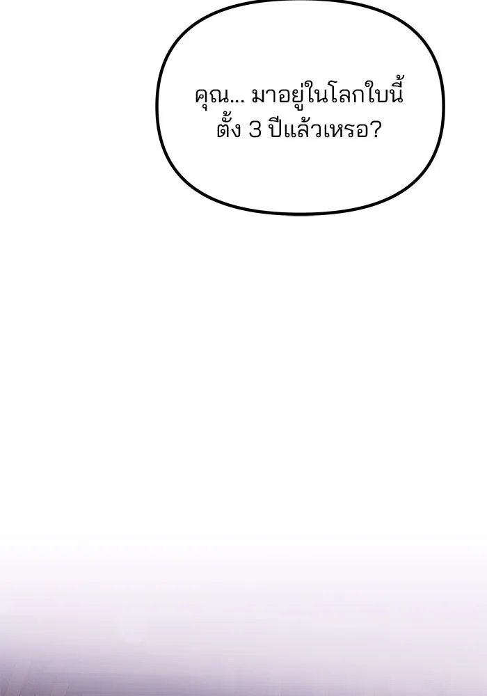 เกมรักจับสามี ตอนที่ 42 รูปที่ 62