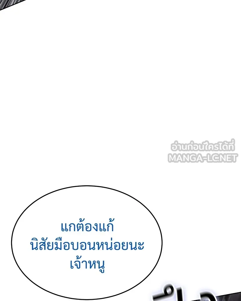 แบคXX ตอนที่ 44 รูปที่ 90
