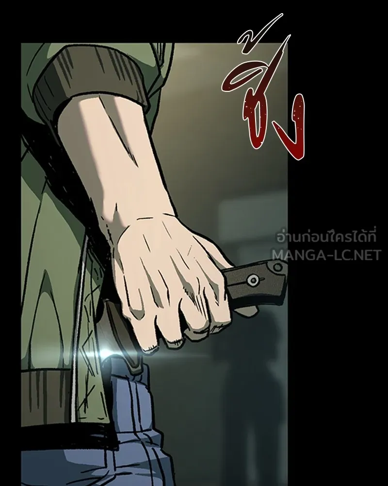 เกาลูน  ซาโรกา ตอนที่ 10 รูปที่ 24