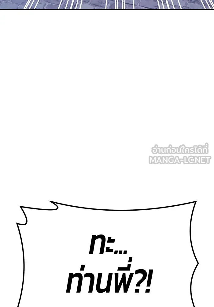 +99 ท่อนไม้พร้อมบวก ตอนที่ 66 รูปที่ 132