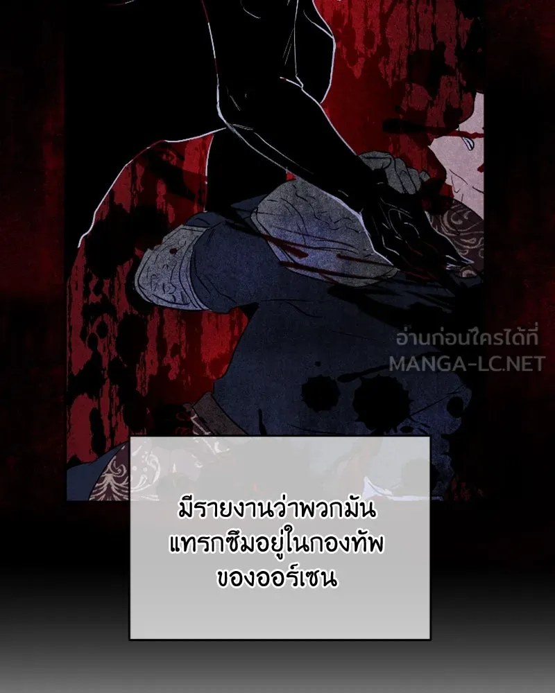 เจ้าหญิงคลั่งแห่งวังหลวง ตอนที่ 45 (ตอนจบ season 1) รูปที่ 99