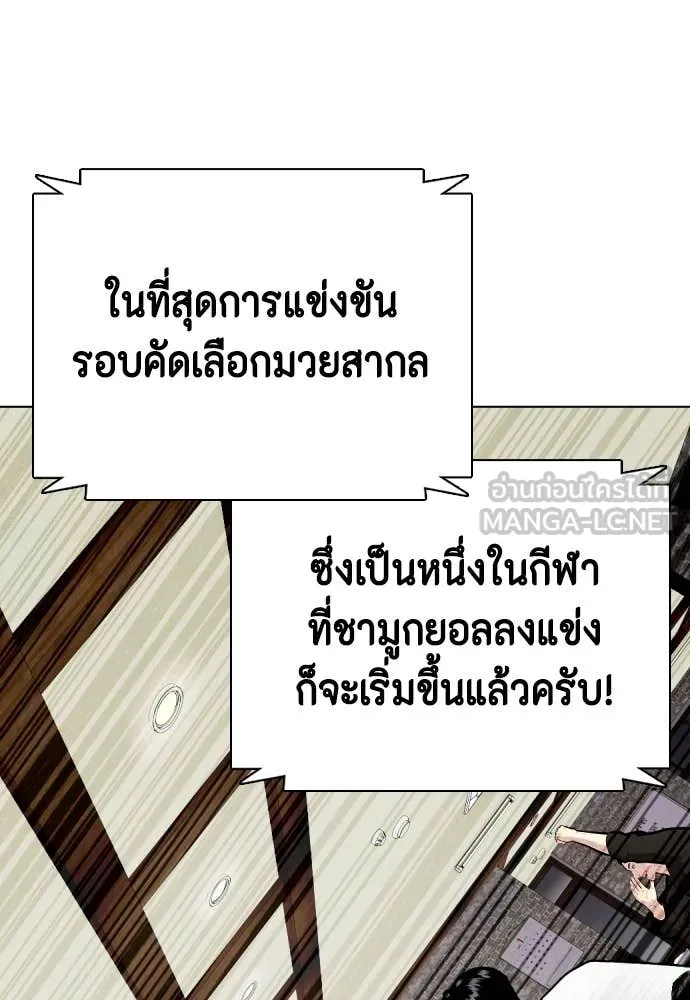 หมาหัวเน่า ตอนที่ 158 รูปที่ 186