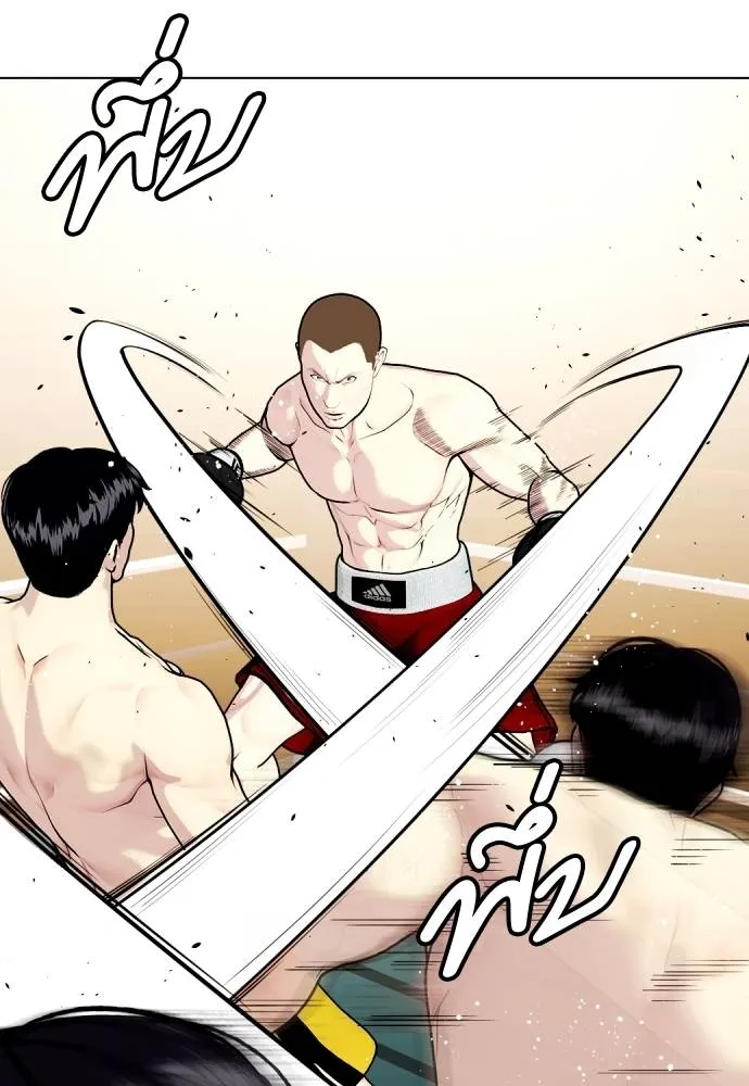 หมาหัวเน่า ตอนที่ 104 รูปที่ 23