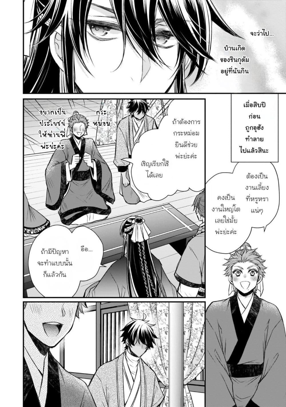 Manga-lc-com อ่านมังงะ อ่านการ์ตูน ออนไลน์ ฟรี Gekkakoku Kiiden ตอนที่ 1 2 3 4 5 6 7 8 9 10 11 12 13 14 ฟรี ไม่มีโฆษณา Manga-lc - อ่าน มังงะ อ่าน การ์ตูน ออนไลน์ อ่านมังงะ ฟรี