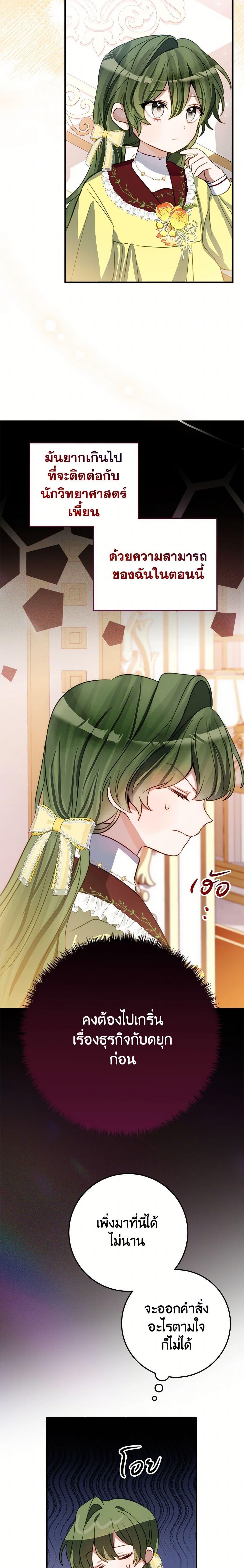 Manga-lc-com อ่านมังงะ อ่านการ์ตูน ออนไลน์ ฟรี The Doomed House’s Contract Daughter ตอนที่ 1 2 3 4 5 6 7 8 9 10 11 12 13 14 ฟรี ไม่มีโฆษณา Manga-lc - อ่าน มังงะ อ่าน การ์ตูน ออนไลน์ อ่านมังงะ ฟรี