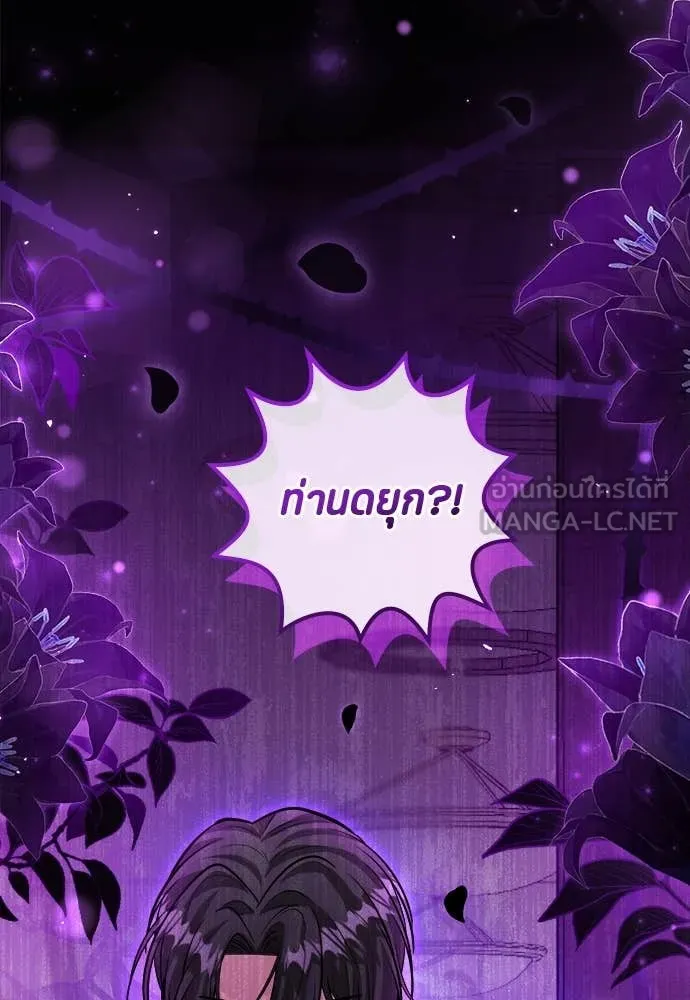 ป๊ะป๋าขา หนูลาแล้ว ตอนที่ 32 รูปที่ 96