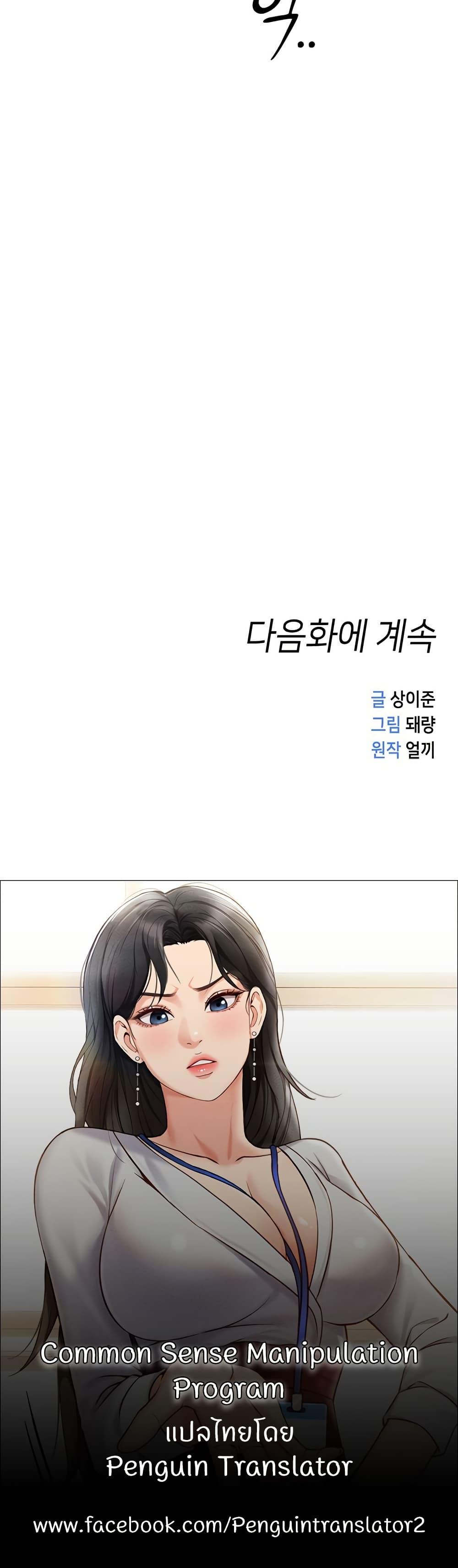 Doujin-Lc- อ่าน โดจิน มังฮวา เกาหลี ญี่ปุ่น จีน แปลไทย Common Sense Manipulation Program ตอนที่ 1 2 3 4 5 6 7 8 9 10 11 12 13 14 ฟรี ไม่มีโฆษณา อ่าน โดจิน Manhwa เกาหลี ญี่ปุ่น จีน เรามีครบ คัดมาให้เน้นๆ โดจิน 18+ รับประกันความฟินโดย  Doujin Lc