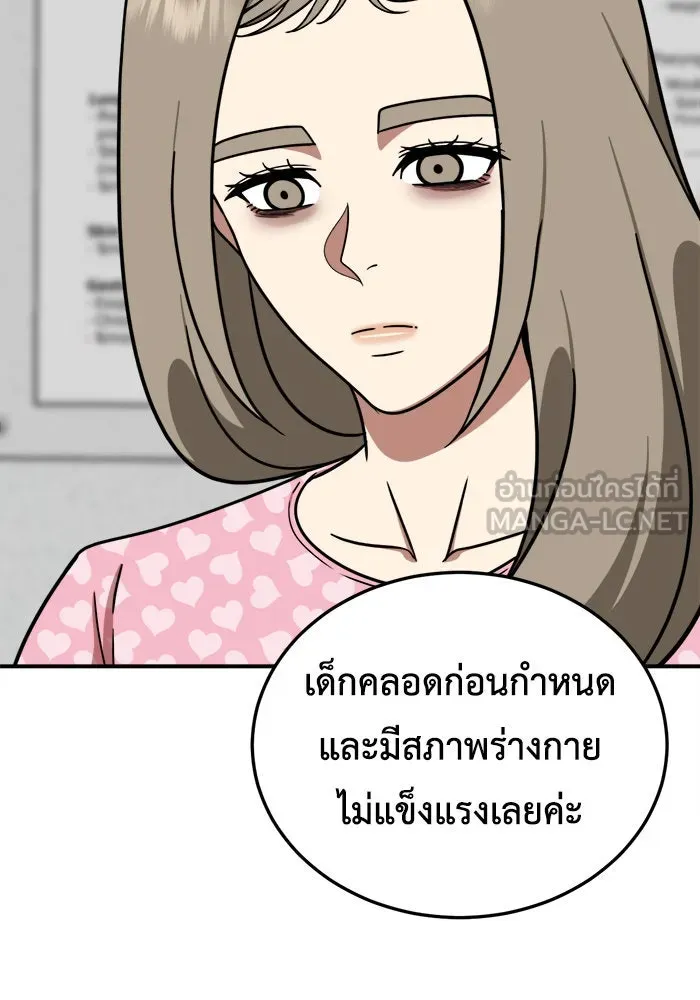 ช่วยเปลี่ยนฉันที ตอนที่ 181. คโยแทฮี 21 รูปที่ 78