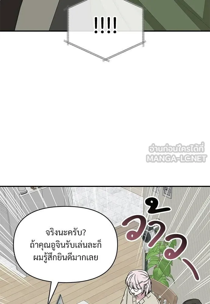 ฉันเนี่ยนะ ตอนที่ 73 รูปที่ 19