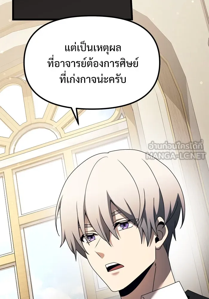 อัศวินดำล่าท้าเวลา ตอนที่ 55 รูปที่ 93