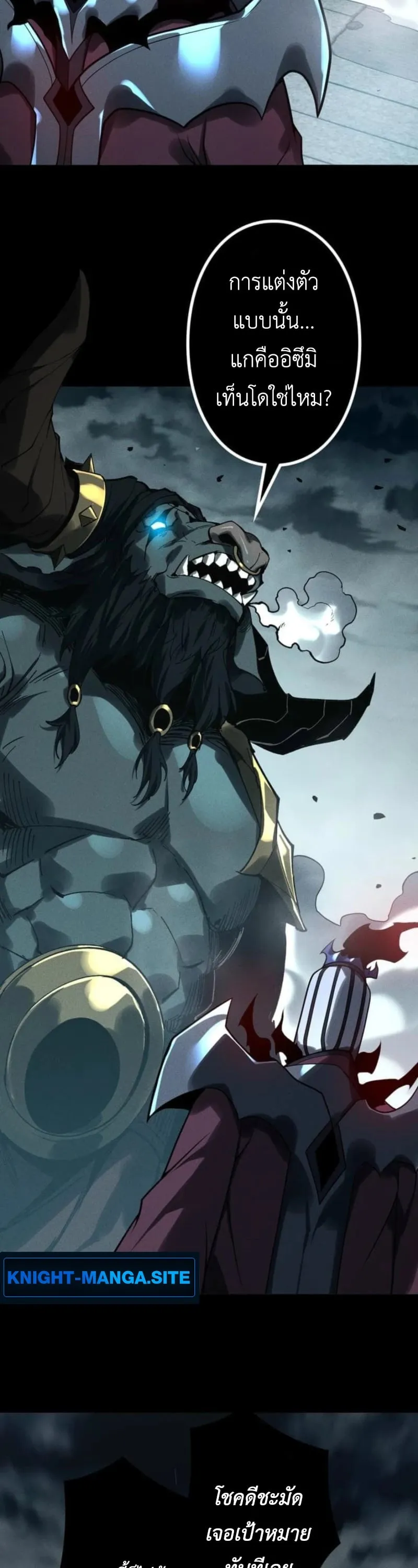 Absolute Domination at Level 0 Using My Analysis Skill เลเวล 0 ท_แกร_งท_ส_ด _ ไร_พ_ายด_วยสก_ลการว_เคราะห_ ตอนที่ ตอนที่ 24 รูปที่ 23