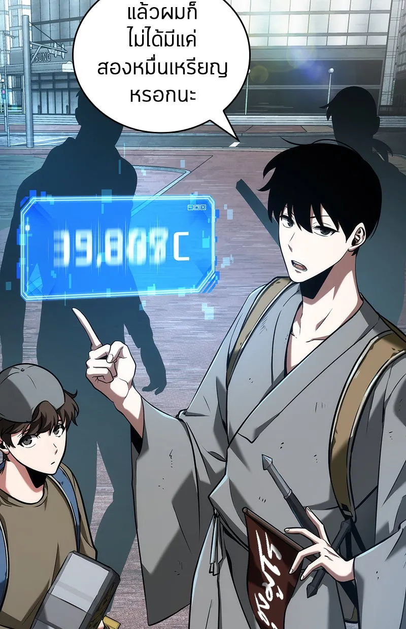 Omniscient Reader อ่านชะตาวันสิ้นโลก ตอนที่ 13  สมรภูมิราชันย์ (2) รูปที่ 119