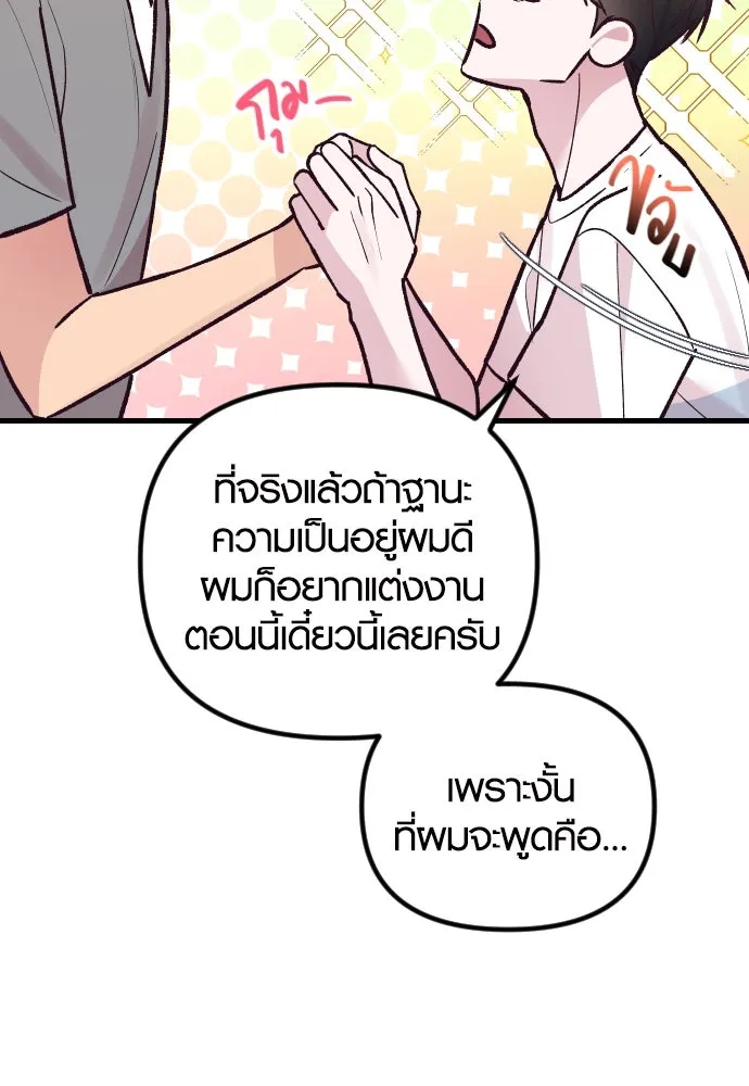 รักกันคนละครึ่งทาง ตอนที่ 32 รูปที่ 46