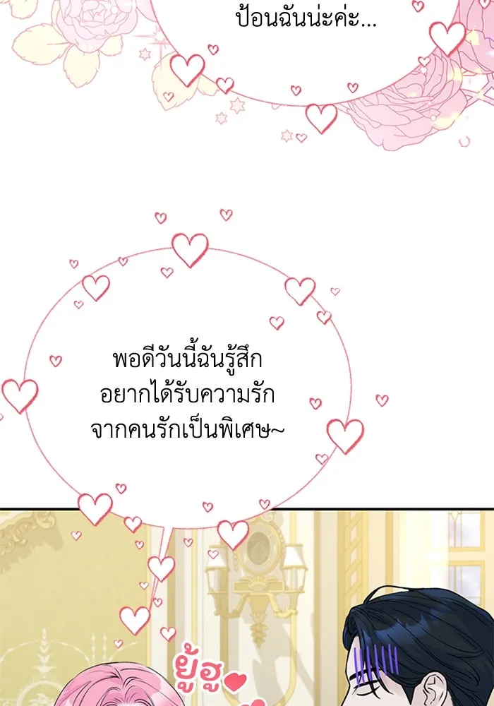 ไหนบอกว่าฉันใกล้ตาย ตอนที่ 15 รูปที่ 17
